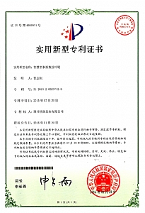 《智慧型水泵數控葉輪》實用(yòng)新(xīn)型專利證書