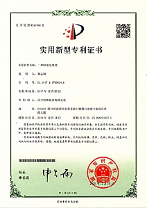 《一種砂漿泵裝(zhuāng)置》實用(yòng)新(xīn)型專利證書