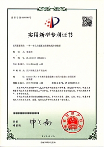 《一種一體(tǐ)化預制泵站格栅電(diàn)機冷卻裝(zhuāng)置》實用(yòng)新(xīn)型專利證書